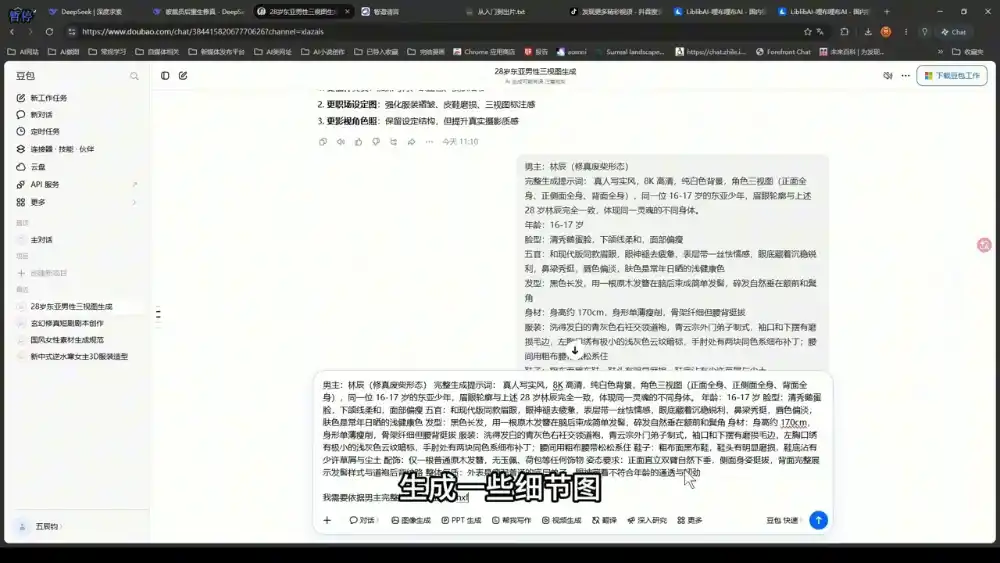 AI短剧从0到1全流程拆解 AI短剧从0到1全流程拆解