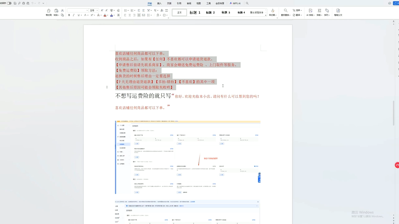 李老师·抖音小店运营实操课(更新2026)-海淘下载站