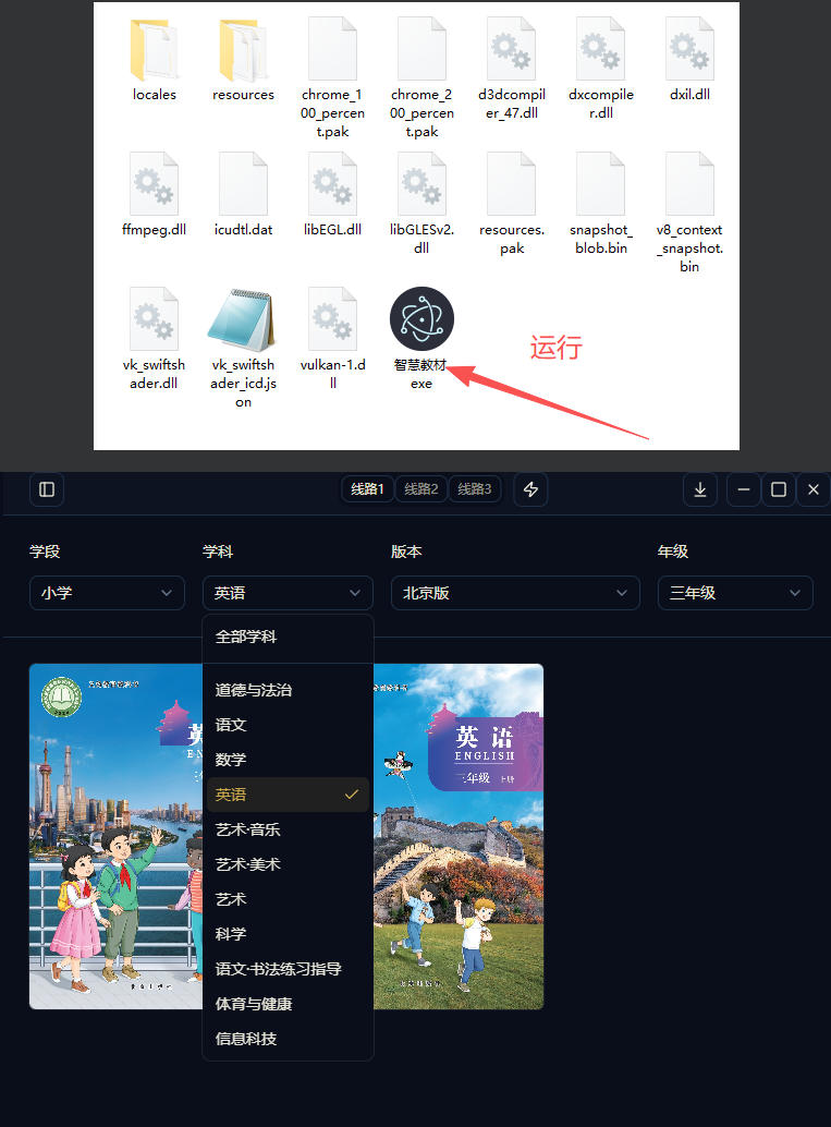 最新中小学教材下载工具,支持整个年级资源下载,配套课件、视频、音频一键搞定-海淘下载站