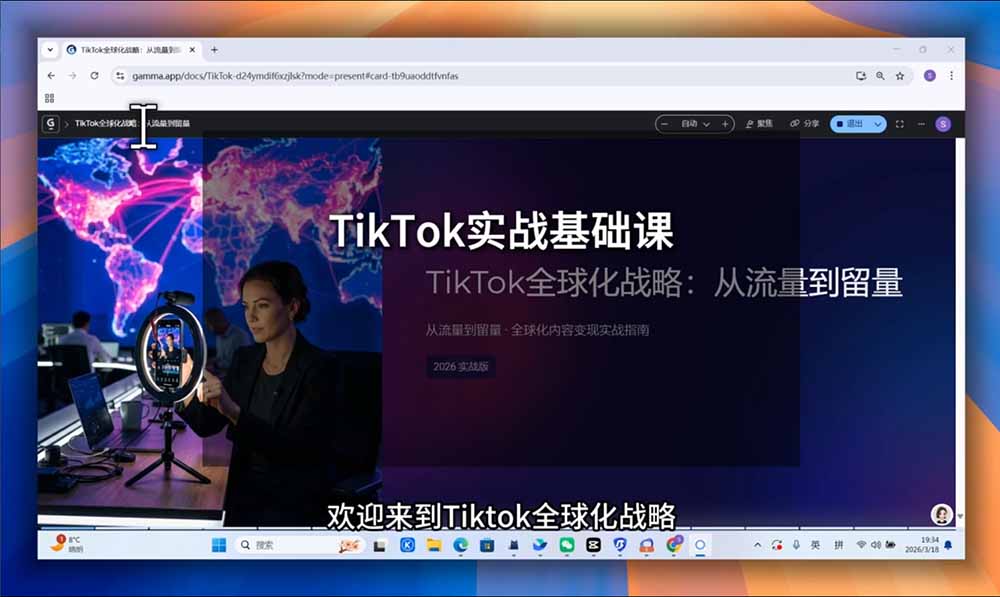 TikTok跨境出海全链路系统课-2026年7月:AI自动化内容|批量矩阵起号|蓝海选品回款全链路出海实操课程-海淘下载站