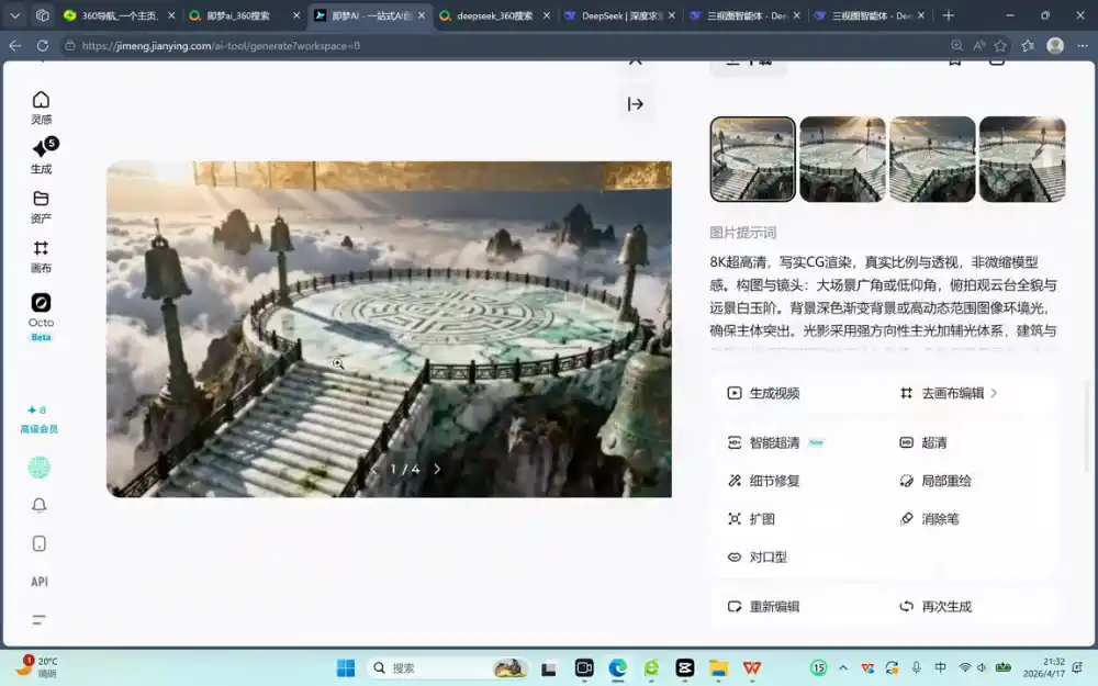 AI漫剧制作实战课(剧本+分镜+生图+剪辑) AI漫剧制作实战课(剧本+分镜+生图+剪辑)