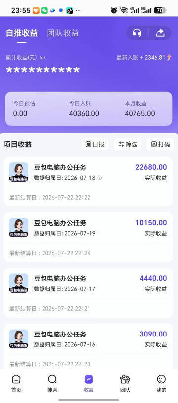 豆包电脑办公任务拉新项目,单价15米,最近很多人爆单,收入好几W,转化率超高,达人闭眼冲!(更新0816)-海淘下载站