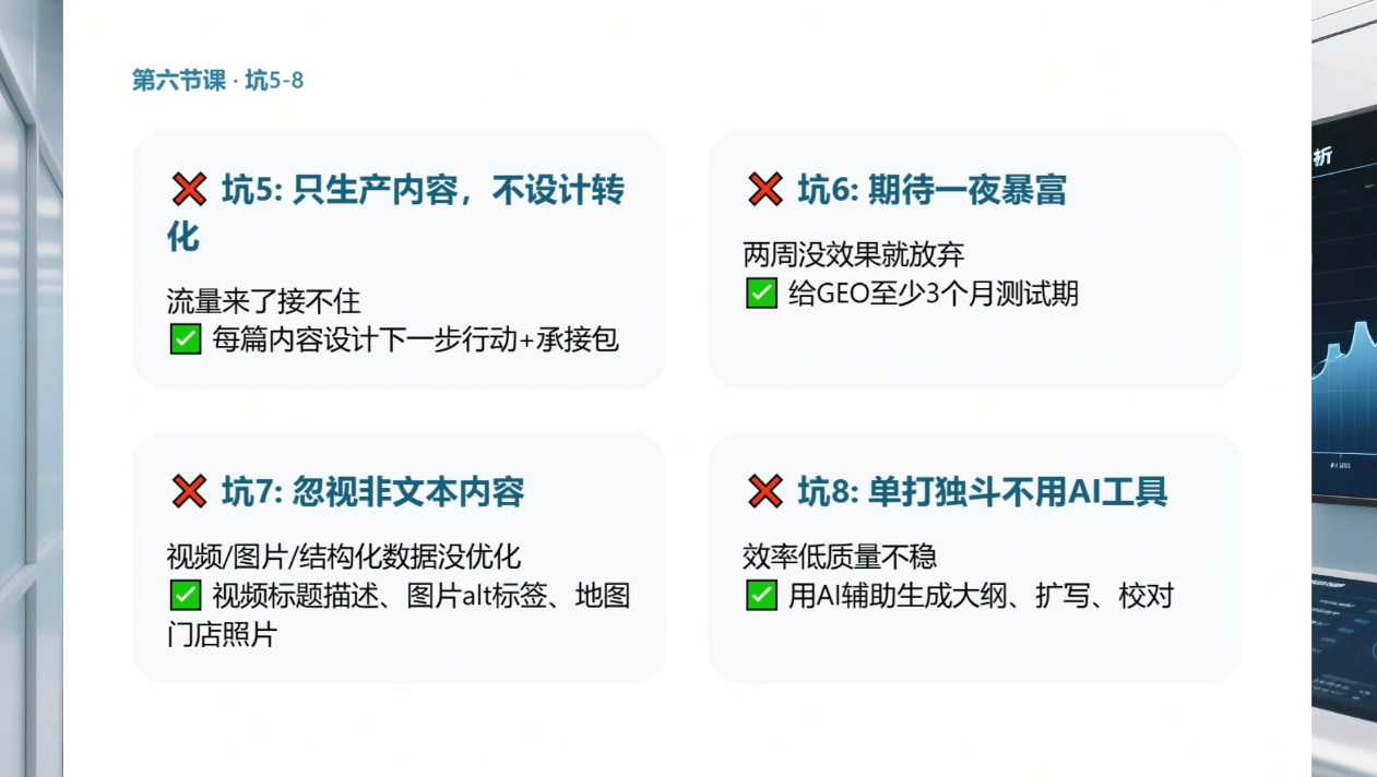 久盟云科技·GEO搜索优化课程-海淘下载站