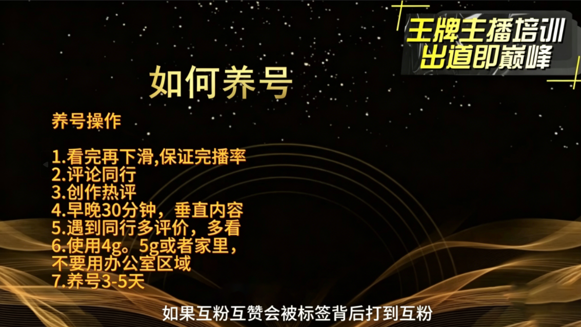 程哥·抖音王牌主播训练营-海淘下载站