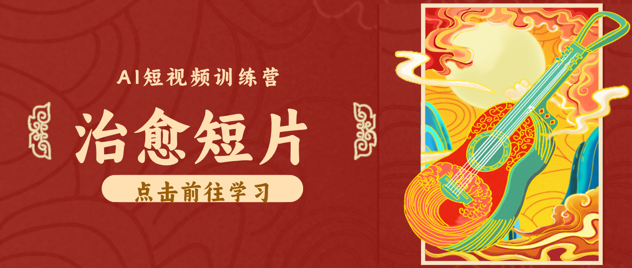 怀旧乡村治愈短片！零成本 AI 做童年动画，小众赛道轻松涨粉变现月入万元-海淘下载站