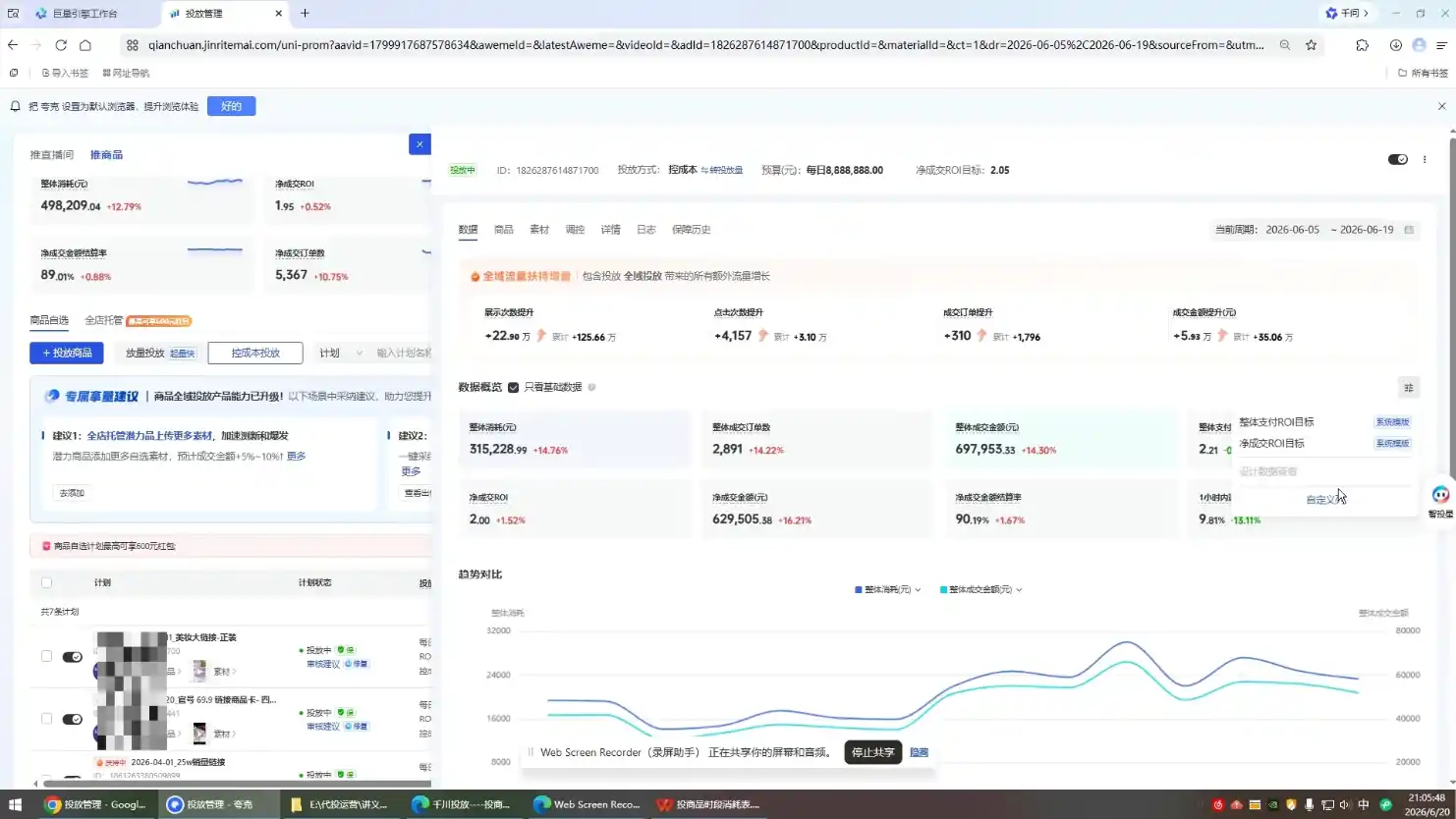 九哥·千川投放入门到精通(直播+商品)-海淘下载站