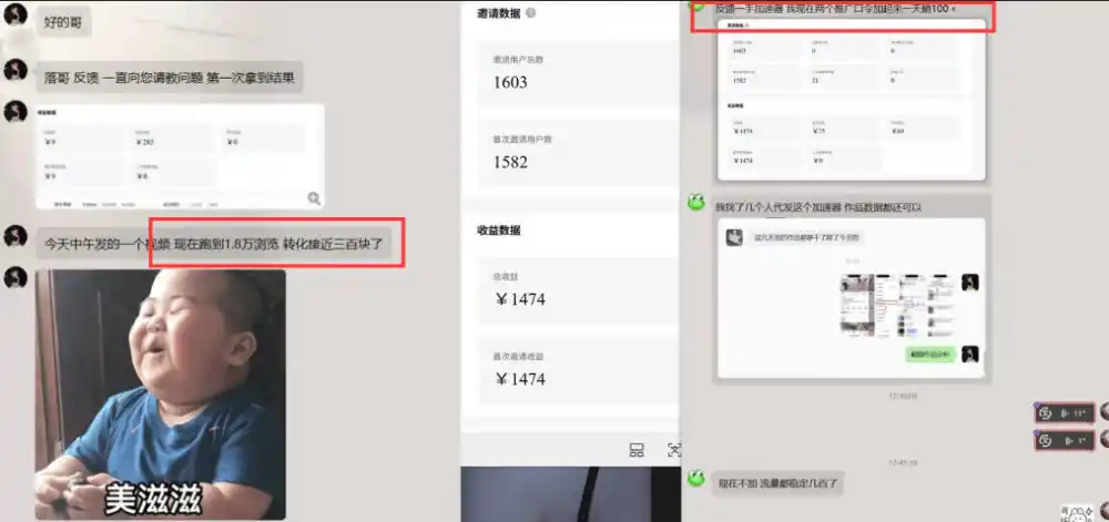 雷神加速器项目(不用剪辑不用露脸,小白快速入局)-海淘下载站