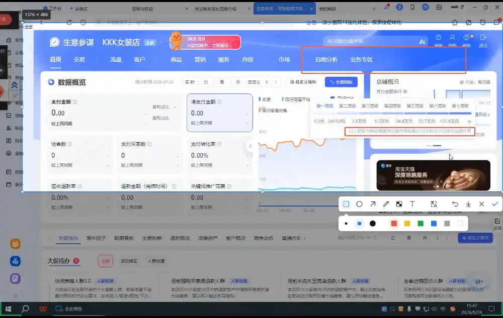 美迪电商·淘宝高级运营班+推广运营班(更新9月)-海淘下载站