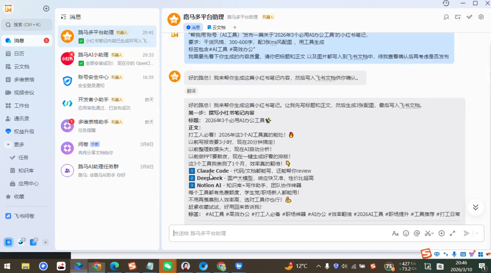 OpenClaw 7天入门实战训练营(更新)-海淘下载站