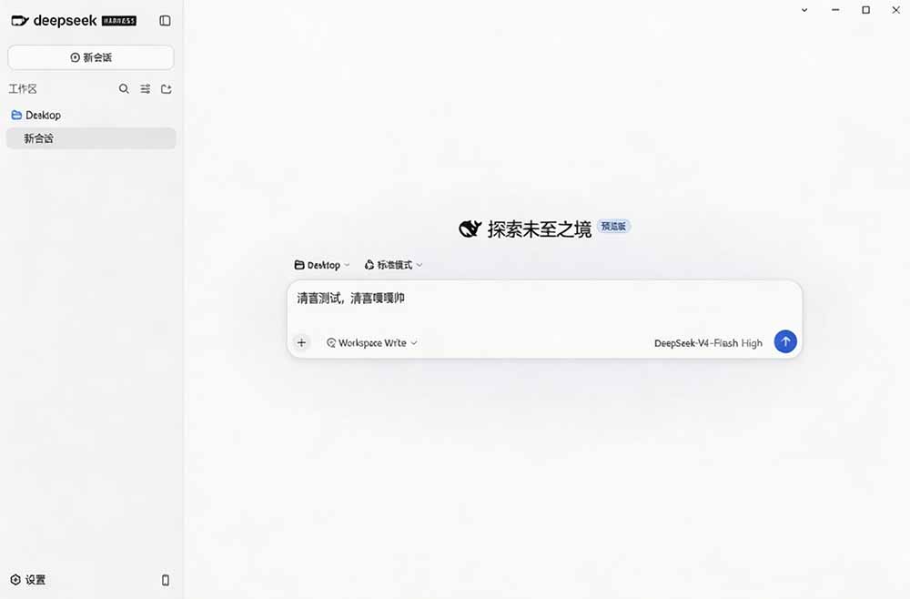 Github上近20万 Stars ,Harness 现在可以双击运行使用了, Harness 全平台桌面版 DSH Desktop Github上近20万 Stars ,Harness 现在可以双击运行使用了, Harness 全平台桌面版 DSH Desktop