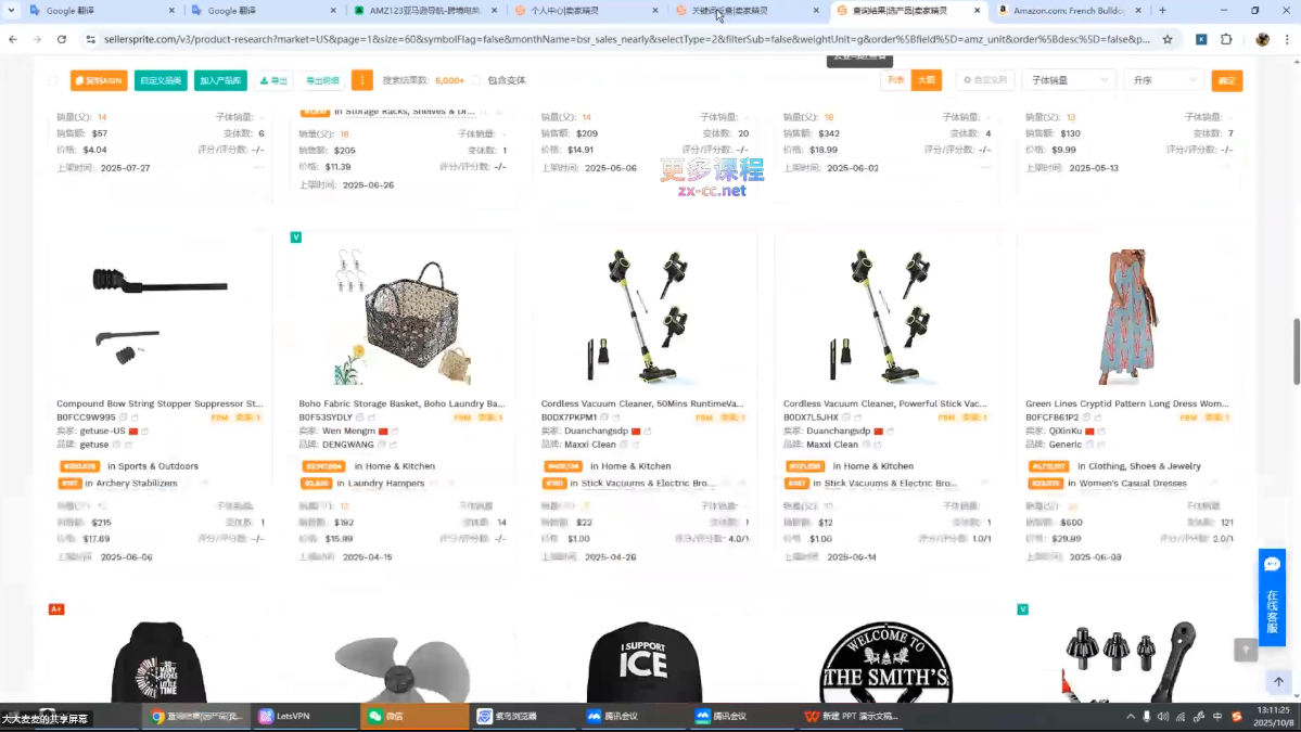 张景老师·亚马逊从0到1选品课程(更新3月)-海淘下载站