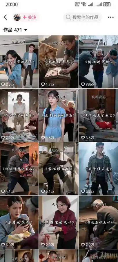 抖音130W粉大佬新课!AI故事短视频全流程,覆盖都市、民俗、奇幻、历史多题材,从养号起号到剪辑变现一站式落地-海淘下载站