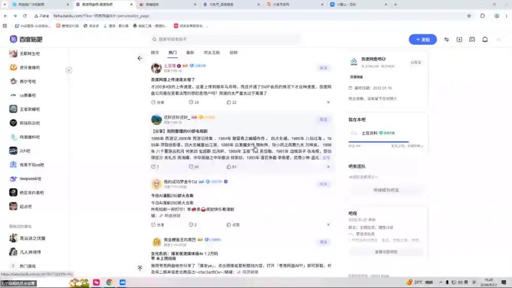力辛电商·闲鱼+自媒体网盘拉新项目-海淘下载站