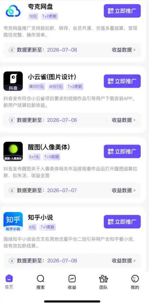AI短视频推广拉新项目,无需粉丝、无需出镜,解锁豆包/即梦/醒图/剪映/红果漫剧多赛道拉新玩法,一条作品变现1K+ AI短视频推广拉新项目,无需粉丝、无需出镜,解锁豆包/即梦/醒图/剪映/红果漫剧多赛道拉新玩法,一条作品变现1K+