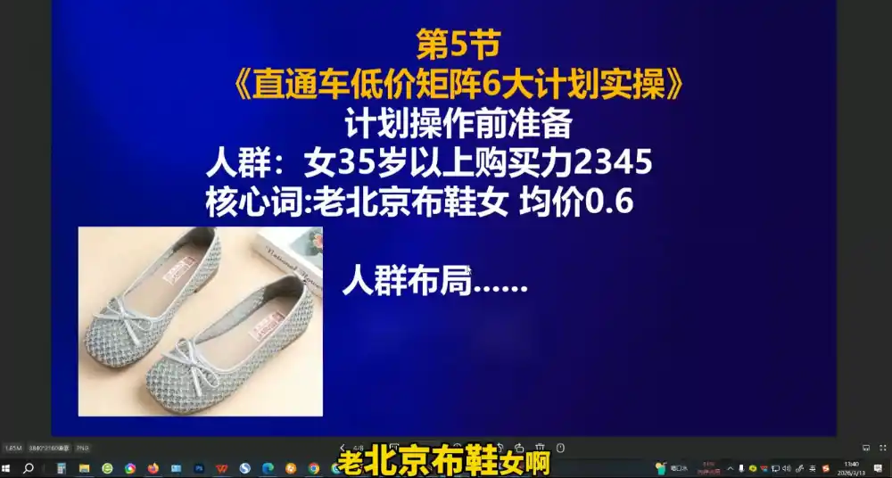 周心驰·2026淘系直通车投产19搜索5万玩法-海淘下载站