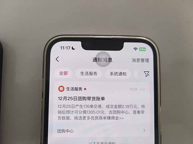 月入过万的抖音团购，懒人带货最新玩法，长久稳定！小白轻松上手！-海淘下载站