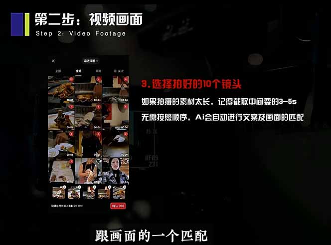 2026 手机快速出片课程，AI 全自动文案脚本剪辑，零基础 15 分钟搞定短视频获客内容-海淘下载站