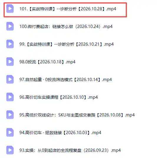 拼多多年费会员实战(更新1029-海淘下载站
