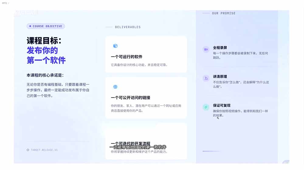 2026AI编程零基础到软件上架！从买服务器到小程序发布，普通人也能做出自己的软件-海淘下载站