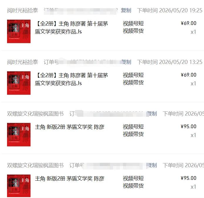 图片[2]-2026AI热点书单变现课，蹭影视原著流量，AI做文案素材，三平台同步带货赚图书高佣金-海淘下载站
