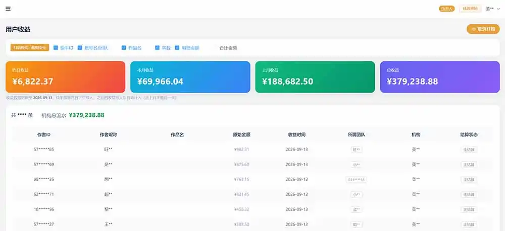 快手短剧挂载 全托管 单号月入200-600 可批量 3-5分钟搞定-海淘下载站