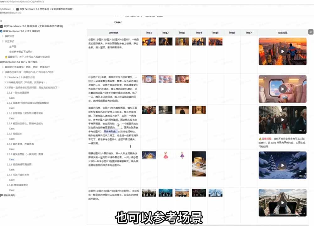 Seedance 2.0零基础实战课：剧情自动补全+视频无限延长+一镜到底：玩转多模态AI视频创作-海淘下载站