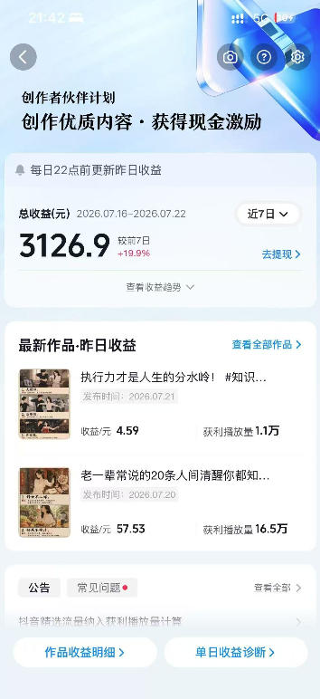 外面卖699元的抖音10W粉博主AI绘图实战课：提示词+爆款复刻+漫画创作+封面设计，从0掌握AI作图与变现完整流程-海淘下载站