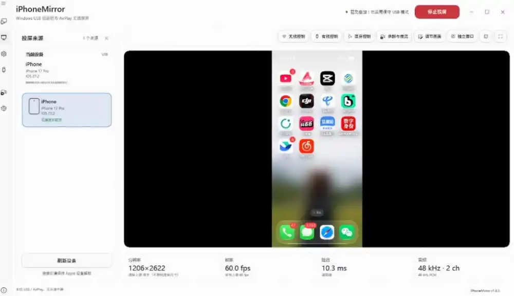 iPhone投屏到Windows电脑,还支持操控IOS系统,多台设备能同时上屏,有点意思iPhoneMirror-海淘下载站