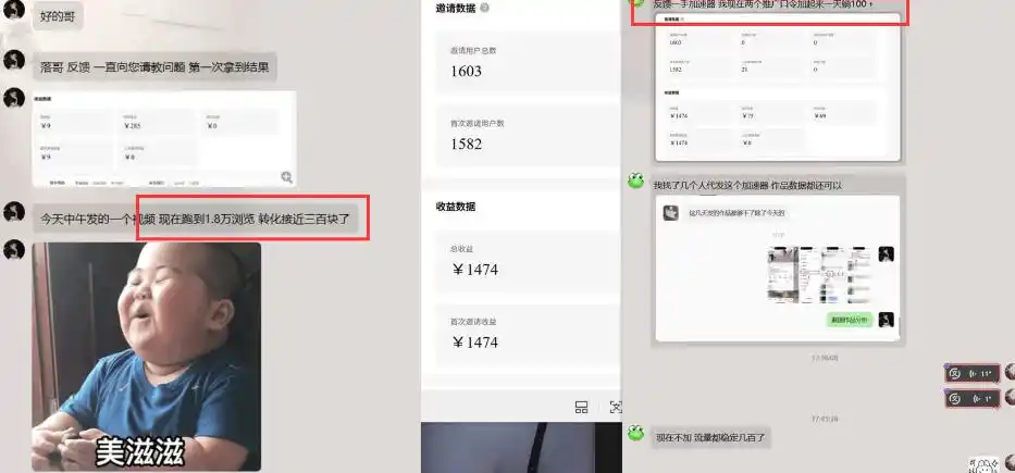 雷神加速器图文拉新实战5.0,有手就行,小白对着拍照发-海淘下载站