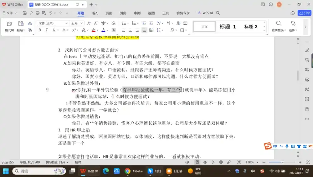 外贸业务员实战课:从拿到offer到跟单出单-海淘下载站