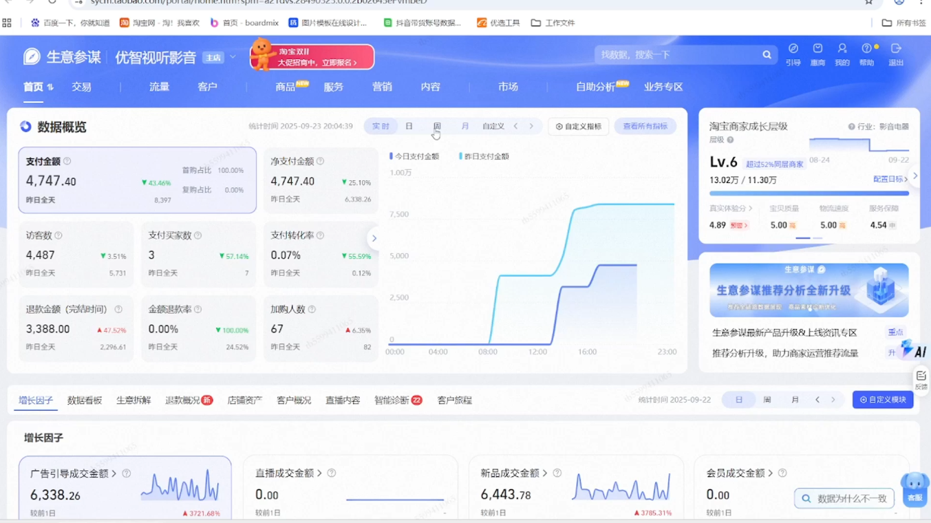 幕思城·淘宝培训VIP课程(更新10月)-海淘下载站