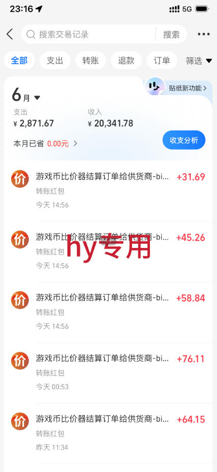 超强大的游戏全自动变现实操,日入1000+,小白秒上手,每天躺賺!【揭秘】-海淘下载站