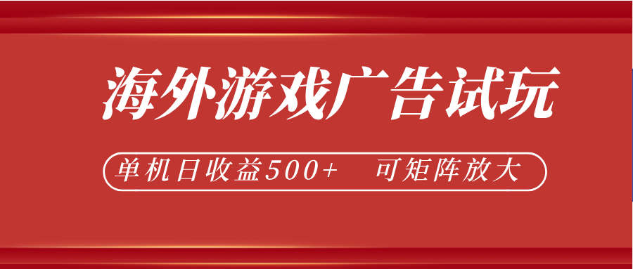 微软自动广告挂机,单机500+,将电脑空闲时间转化为实际收益-海淘下载站