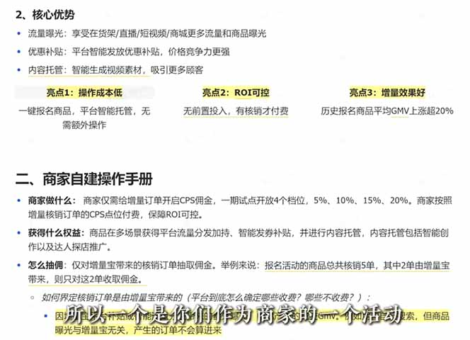 2026新实体获客必修课：抖音全域经营实操，从认知破局到持续盈利-海淘下载站