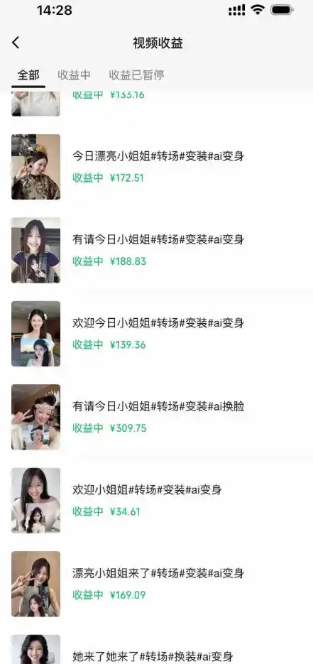 某大佬Ai变装教程，制作简单，几分钟一个作品，多平台发布撸收益-海淘下载站