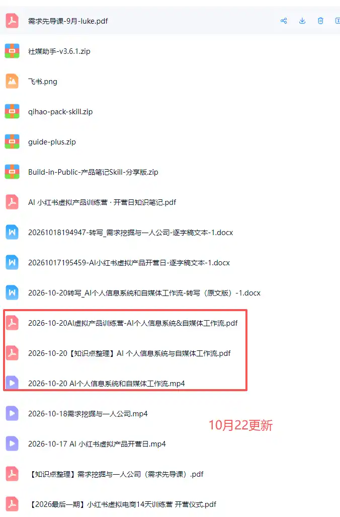 AI虚拟产品10月训练营(Pro版-海淘下载站