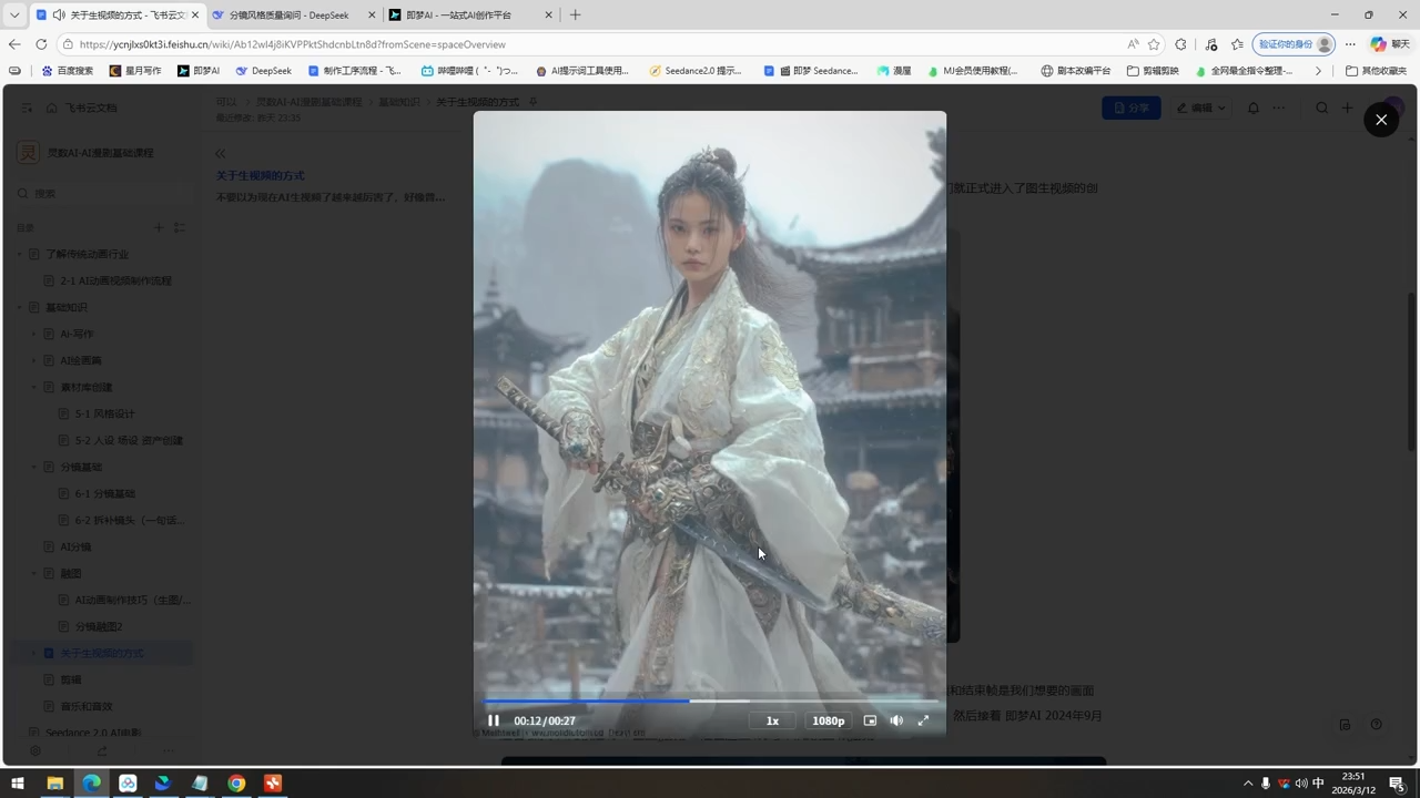 AI漫剧基础全流程-海淘下载站