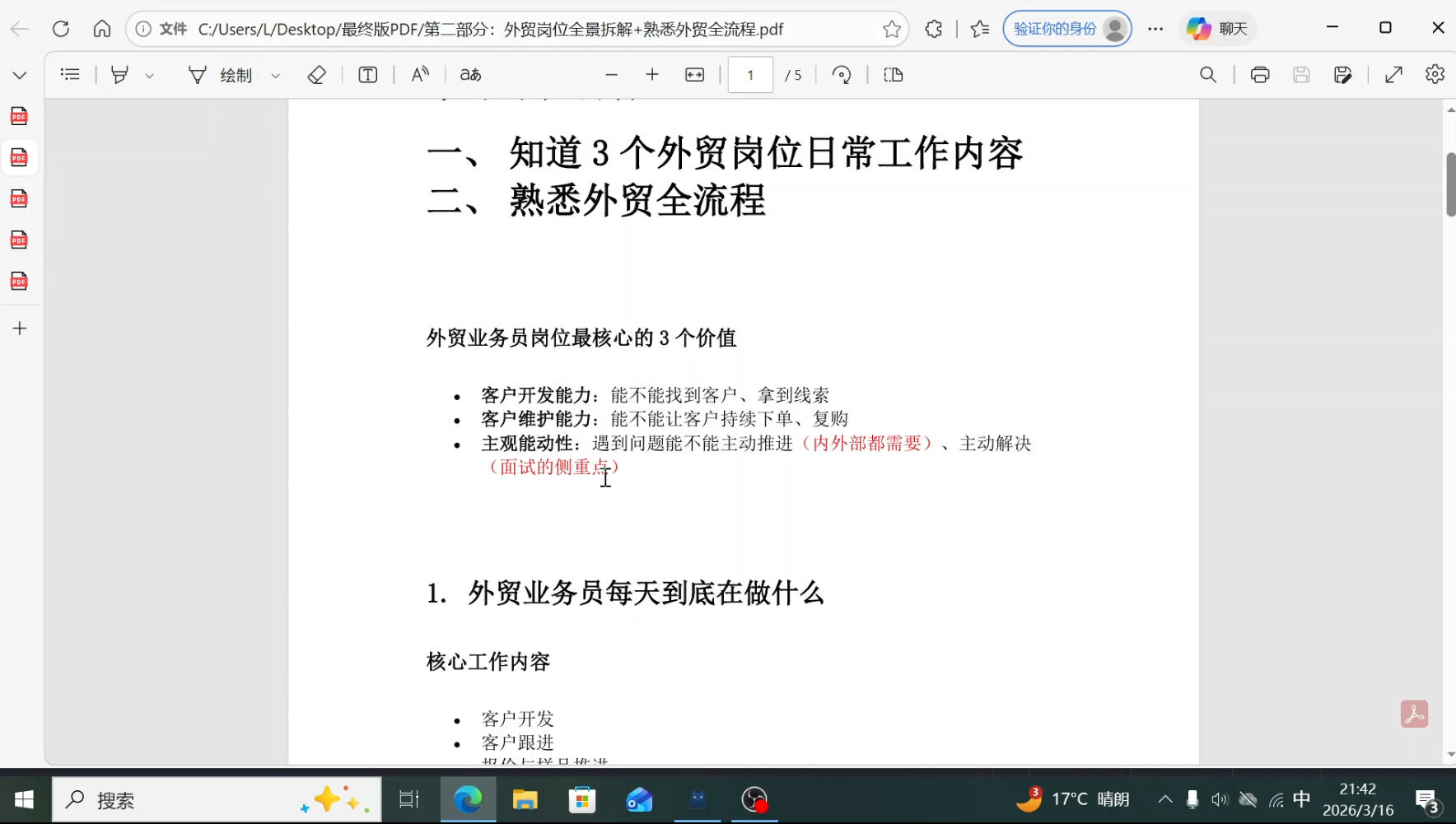 2026外贸入门实战课(小白转行直通版)-海淘下载站