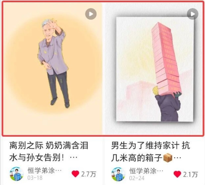 短短几秒,轻松破万赞!普通人用AI做感人故事定格漫画视频,流量是真猛!-海淘下载站