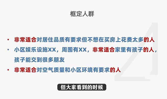 2026新版高价卖房实战课，十大模块全拆解，不靠降价也能快速把房子卖出好价钱-海淘下载站