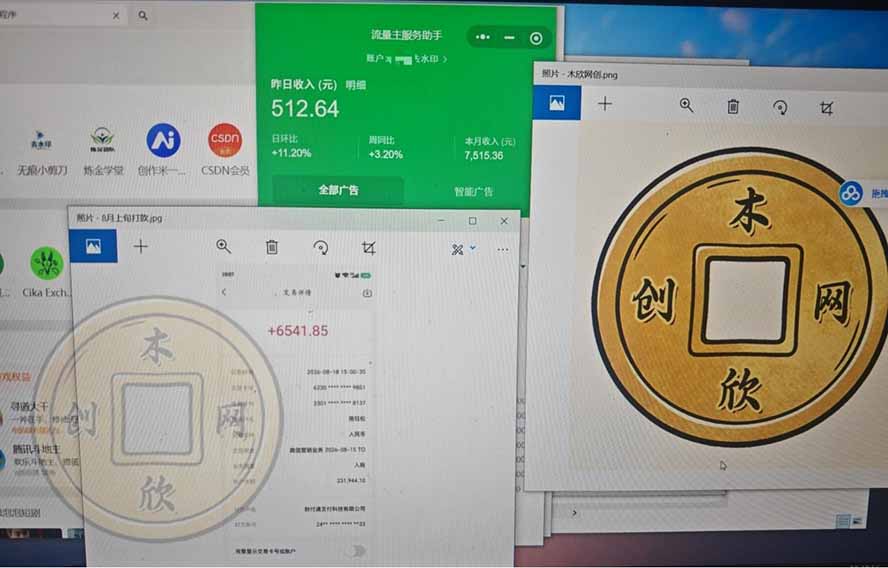 日均500的微信小程序，老牌CPM+CPC项目，非常适合上班族和宝妈的副业-海淘下载站
