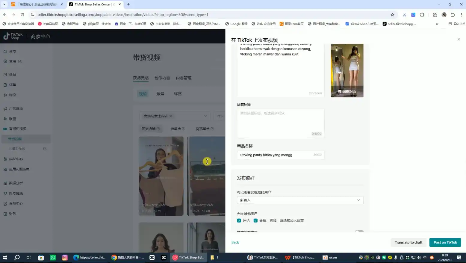 东南亚TK小店实战课(基础+进阶)-海淘下载站