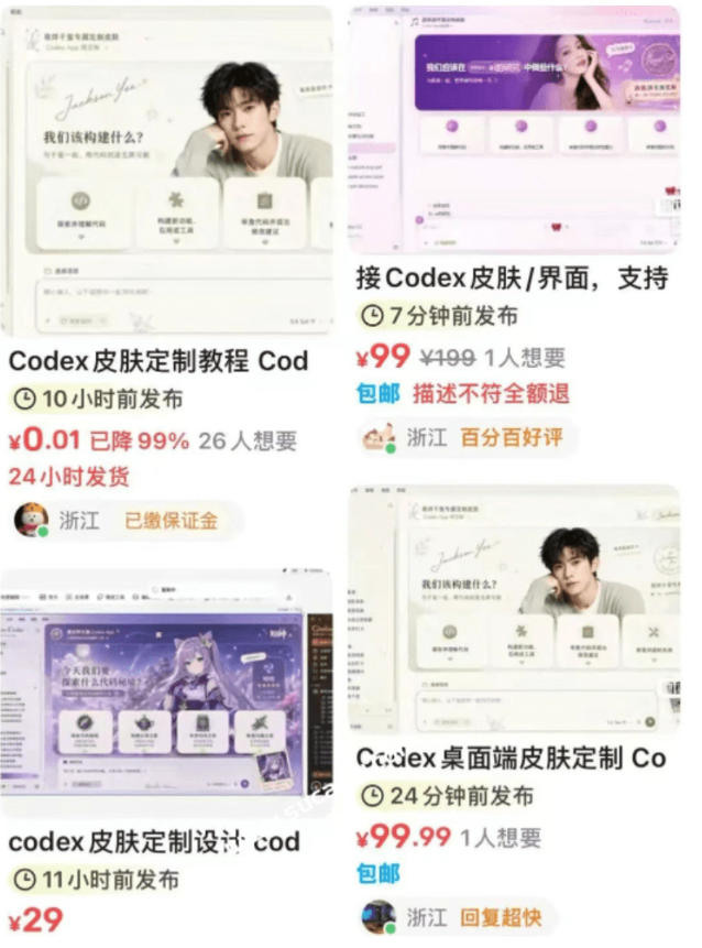 Codex主题美化工具,GitHub免费开源了!让你的codex变成精美界面-海淘下载站