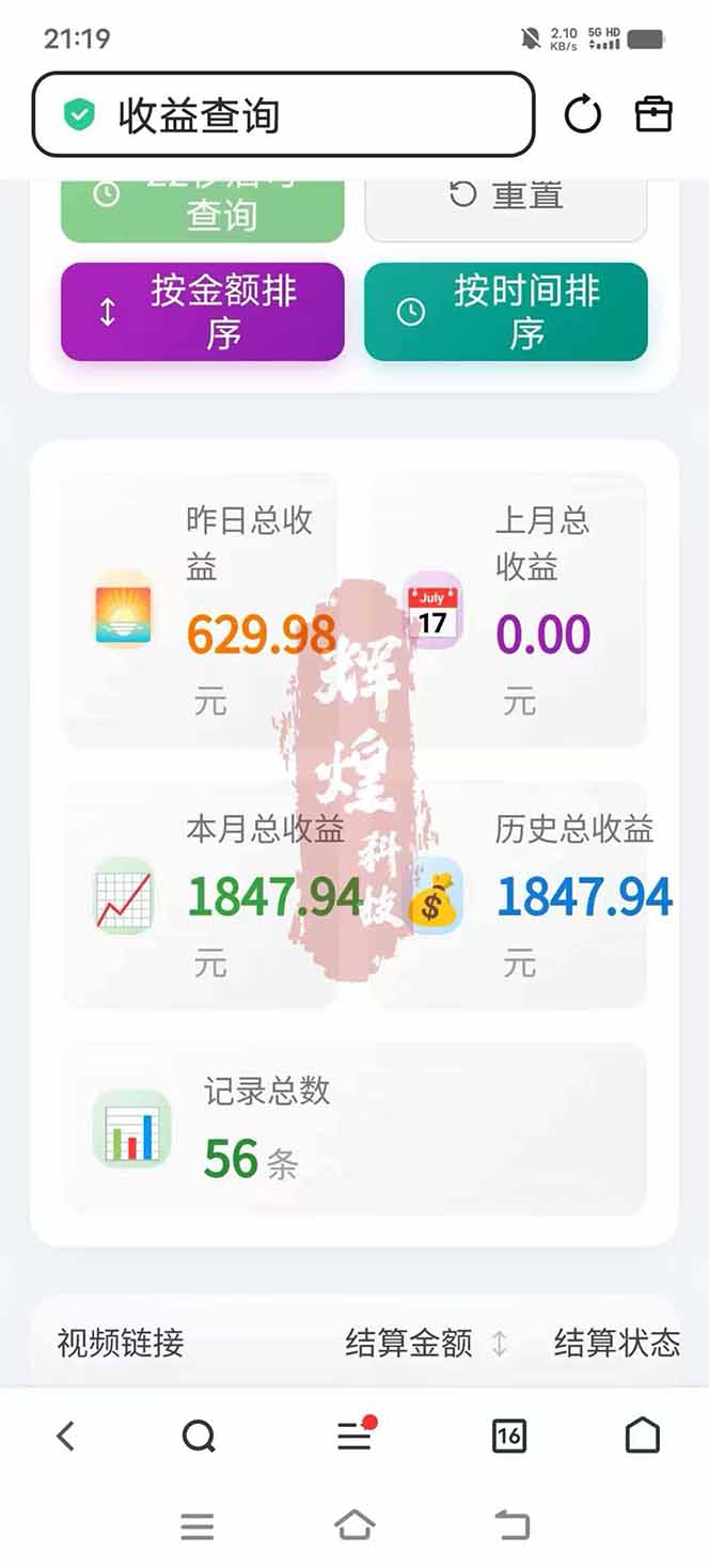图片[5]-日入上千！！Ai快手短剧搬运赚钱天花板，一键发布，条条过原创-海淘下载站