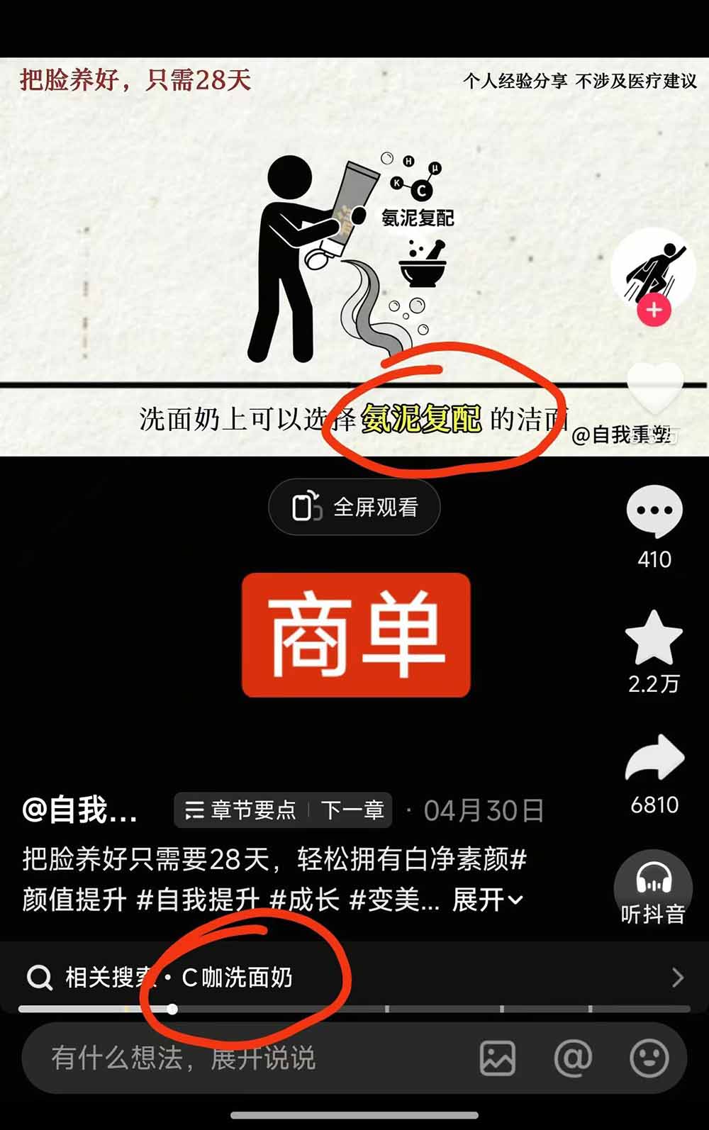 40w博主自我重塑AI思维动画教程，视频剪辑+抠图+音频+封面制作，接商单+独家精选收益-海淘下载站
