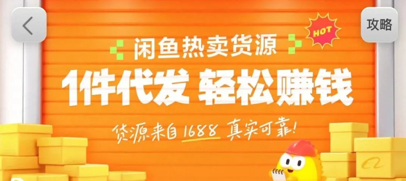 闲鱼新功能“选品中心”横空出世！无货源玩家的红利期来了，新手也能轻松上手月收…-海淘下载站