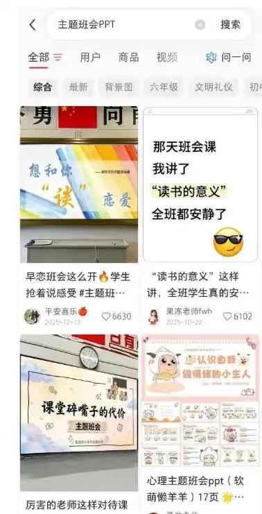 AI原创课件批量生产实战课：1小时完成PPT+教案+逐字稿+说课稿，系统掌握小红书课件运营变现方法-海淘下载站