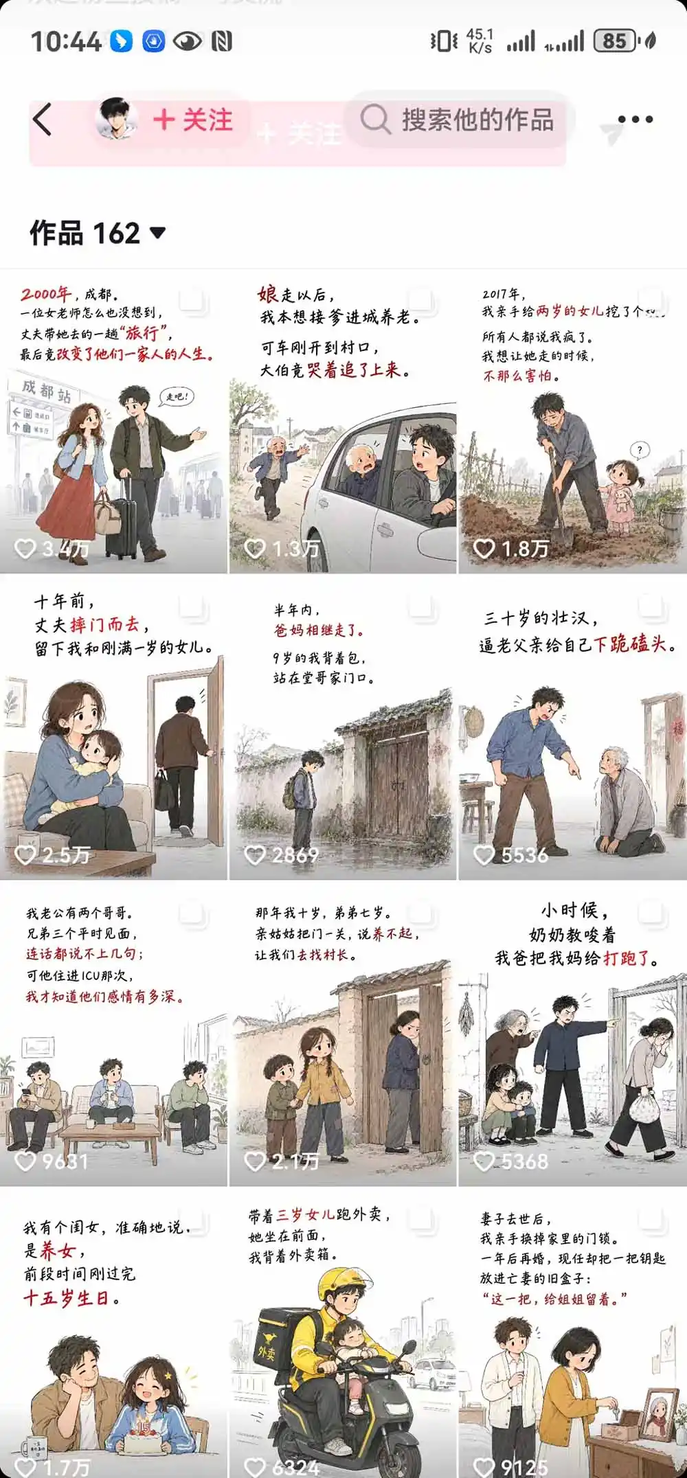 抖音9W粉博主一只漫仔图文漫画课:爆款拆解+文案提取+提示词生成+批量出图,掌握图文视频制作变现流程 抖音9W粉博主一只漫仔图文漫画课:爆款拆解+文案提取+提示词生成+批量出图,掌握图文视频制作变现流程