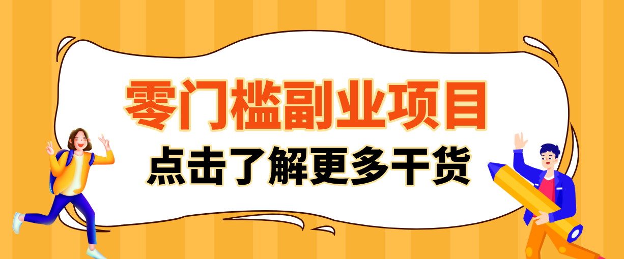 日入100+超简单！公众号流量主新玩法，扒生活小技巧文案，有手就能做-海淘下载站