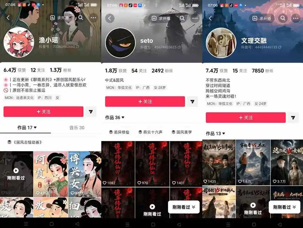 聊斋志异AI原创国风短视频教学;精选独家+内容起号+收徒接商单,用豆包加剪映轻松制作国风动画-海淘下载站